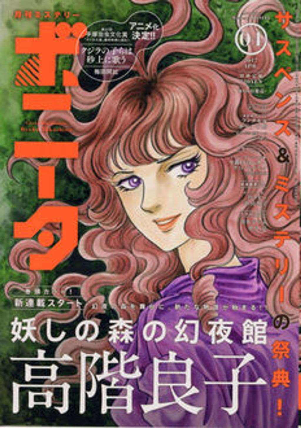 4月号 表紙
