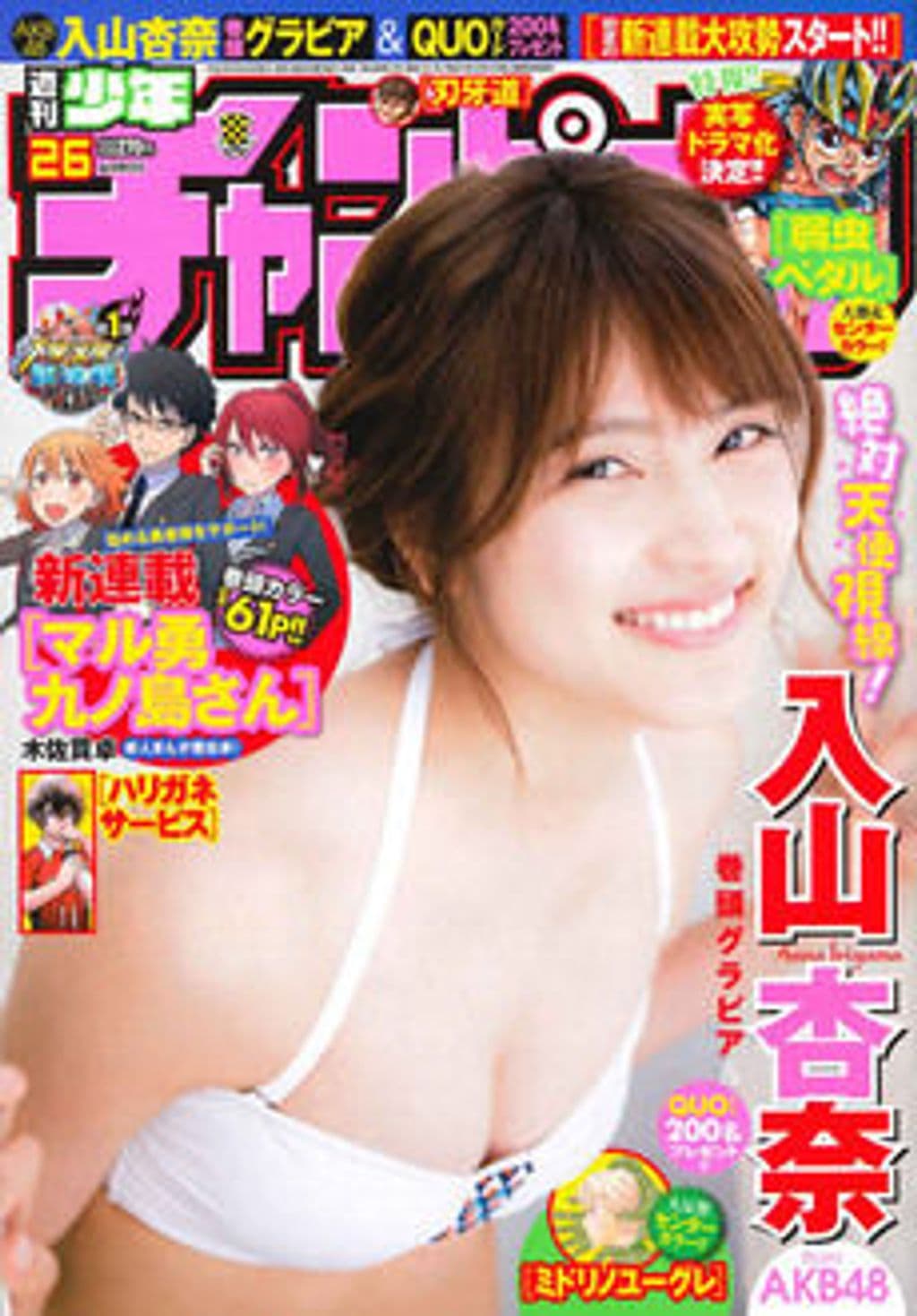 No.26 表紙