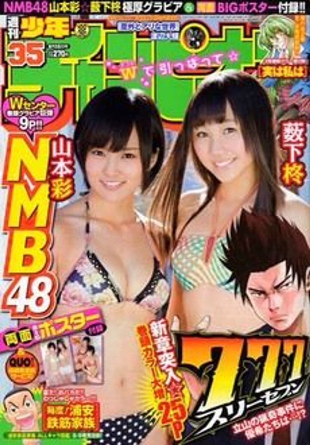No.35 表紙