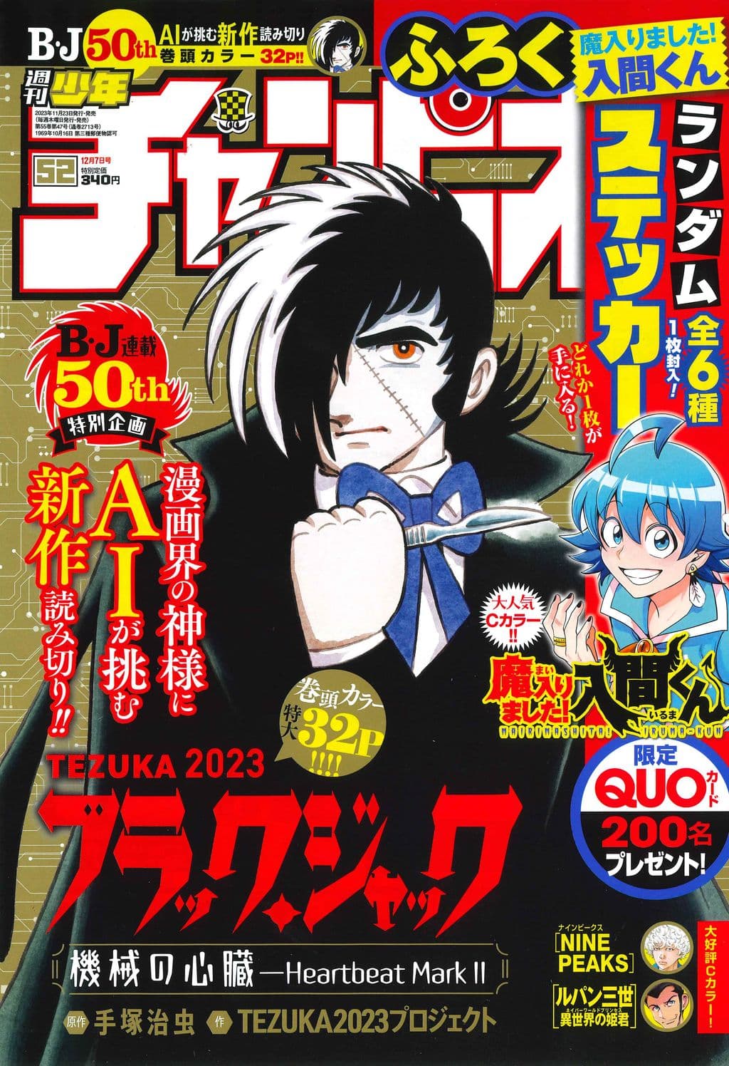 No.52 表紙