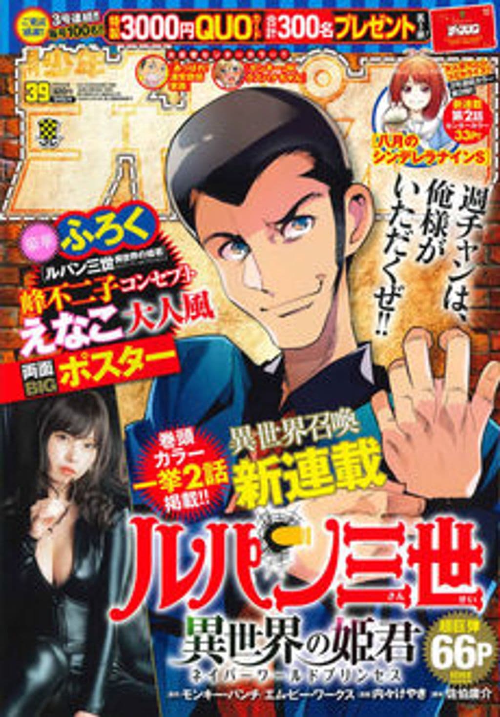No.39 表紙