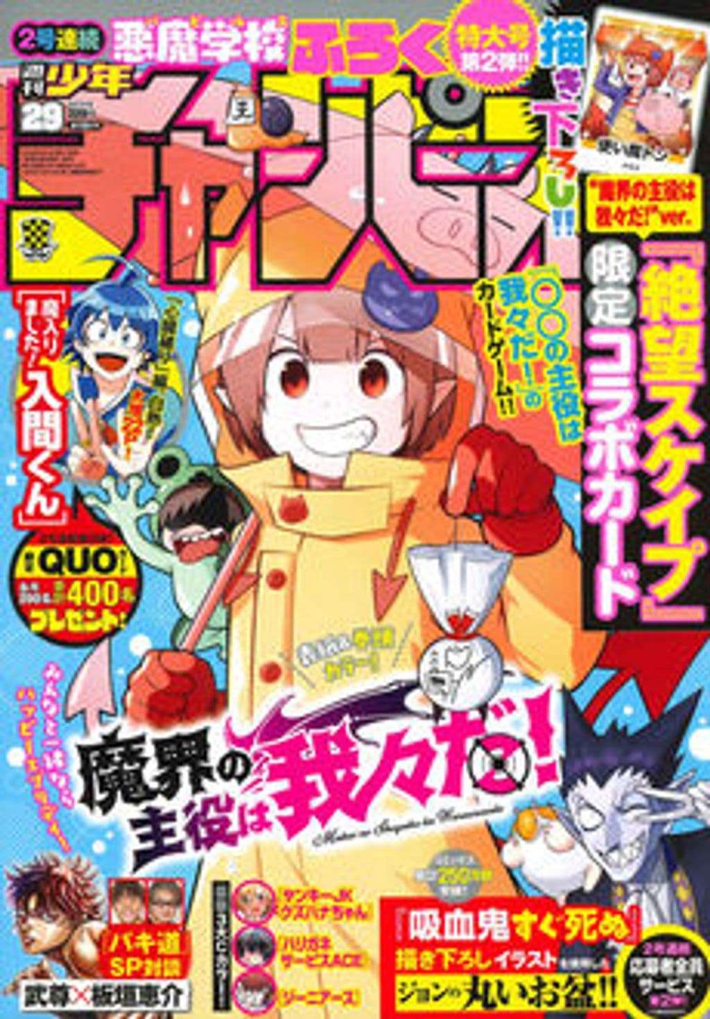No.29 表紙