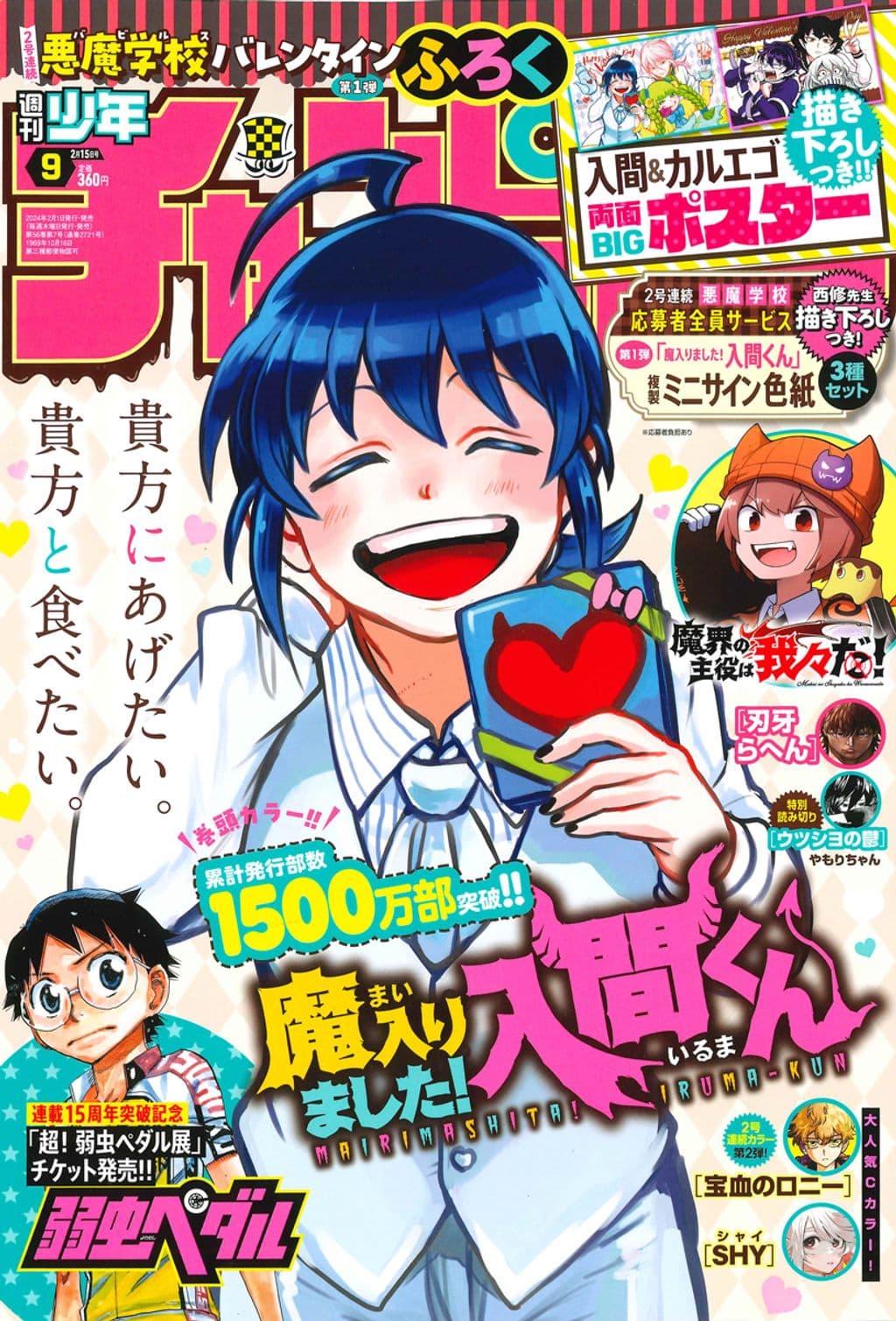 No.9 表紙