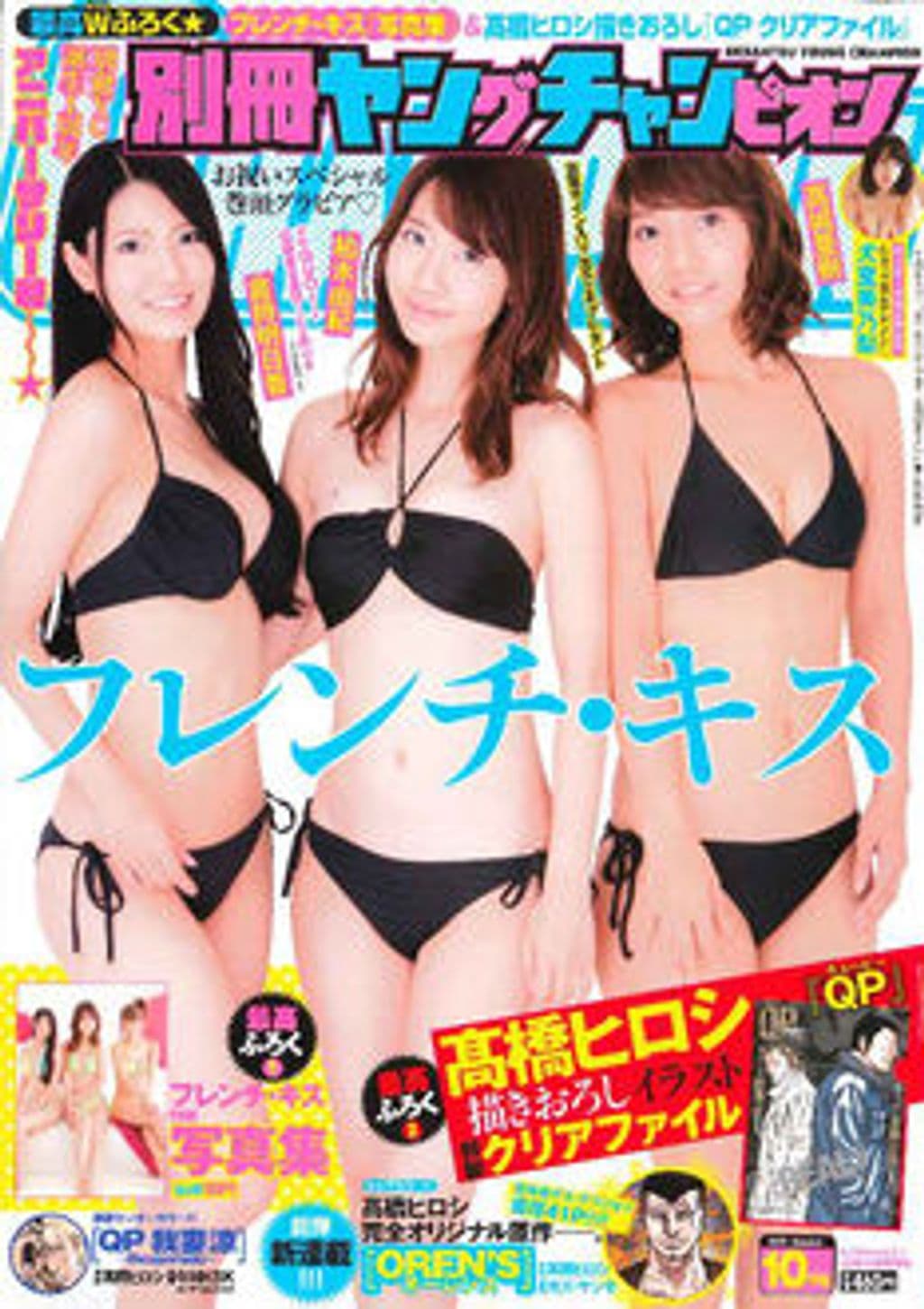 10月号 表紙