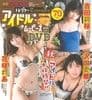 アイドルムービーズDVD70min.