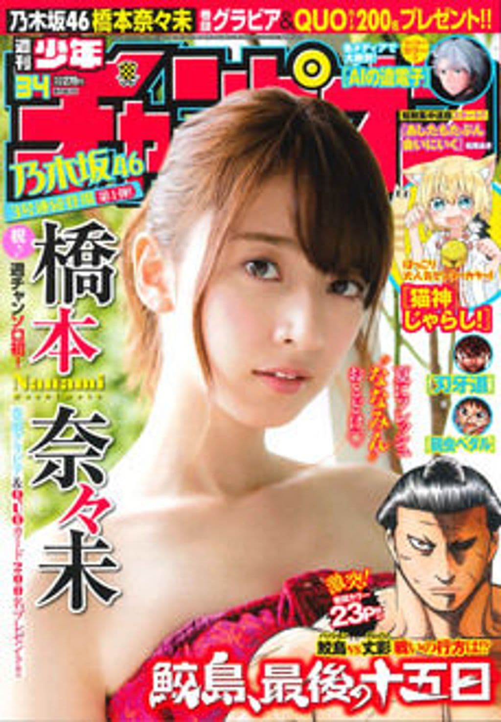 No.34 表紙