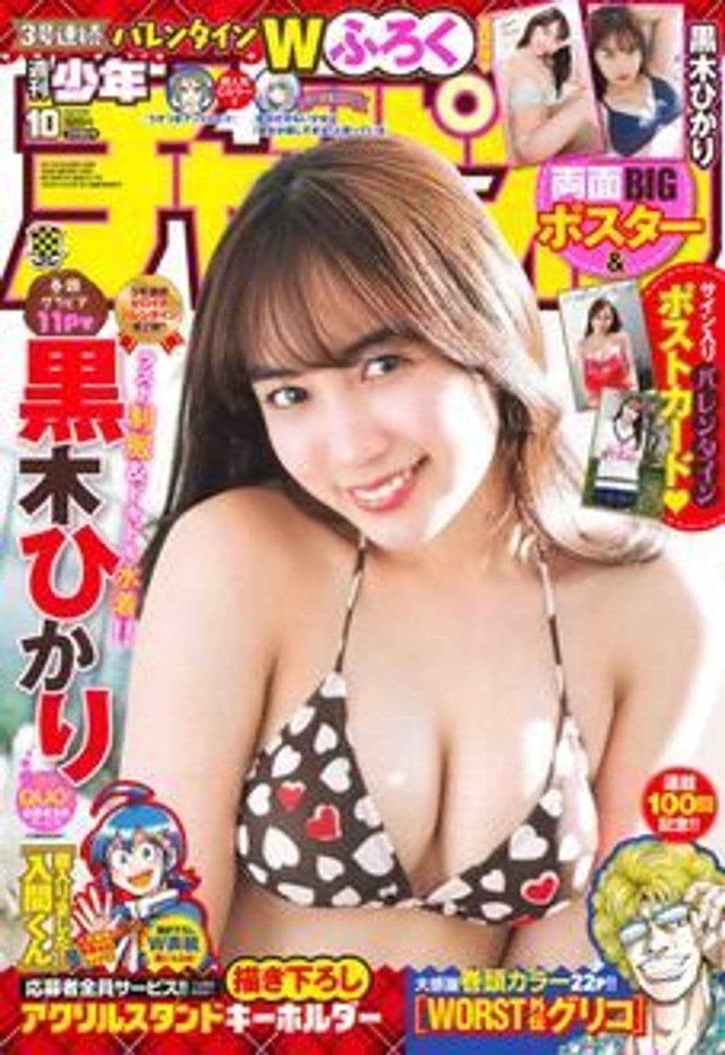 No.10 表紙