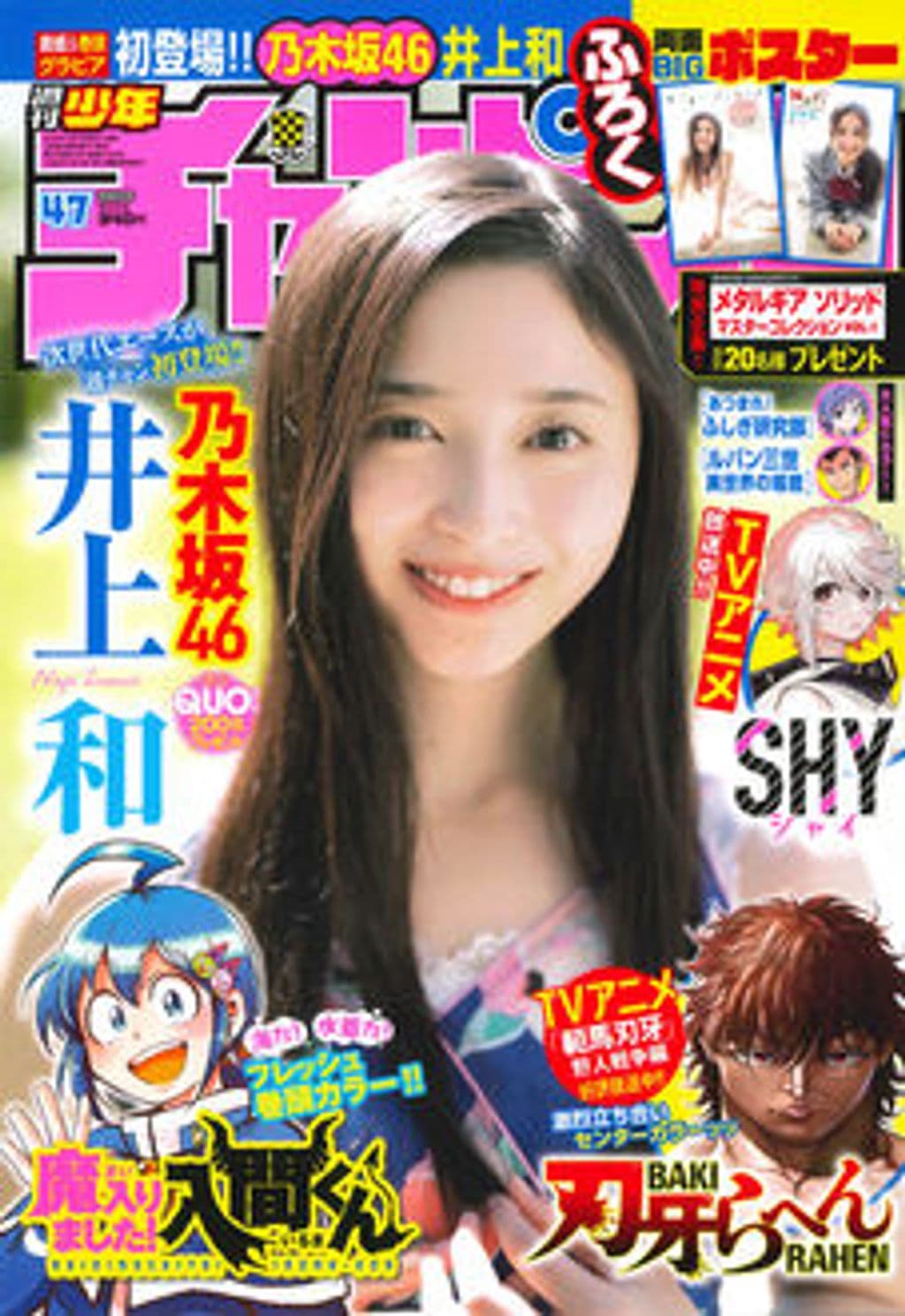 No.47 表紙