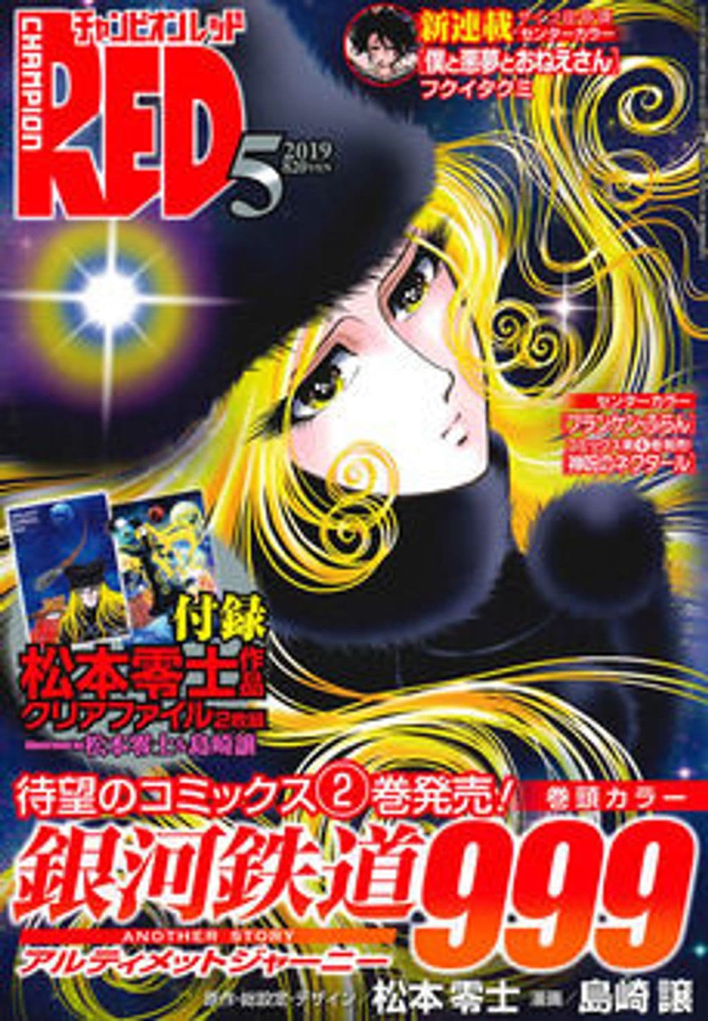 5月号 表紙