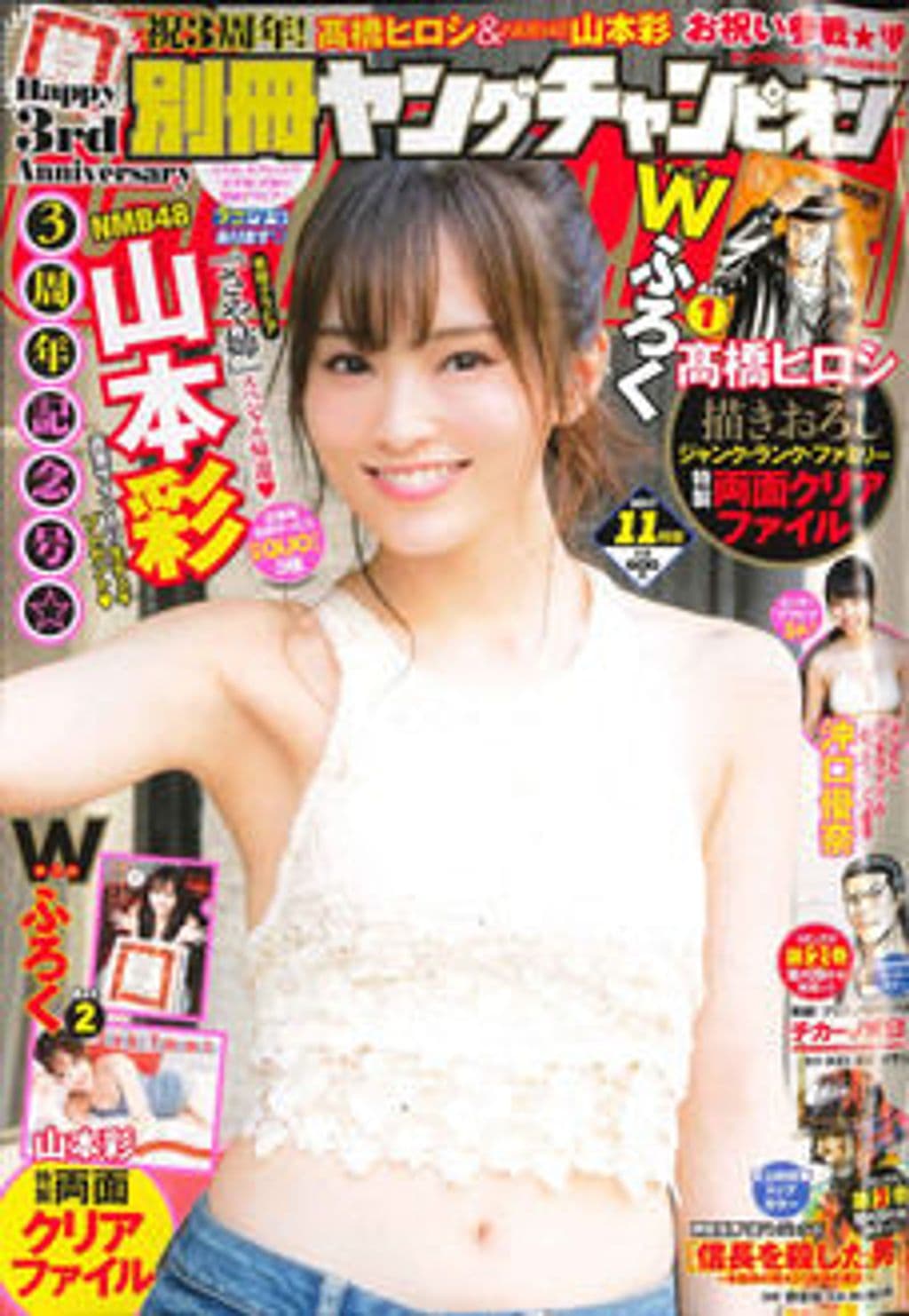 11月号 表紙