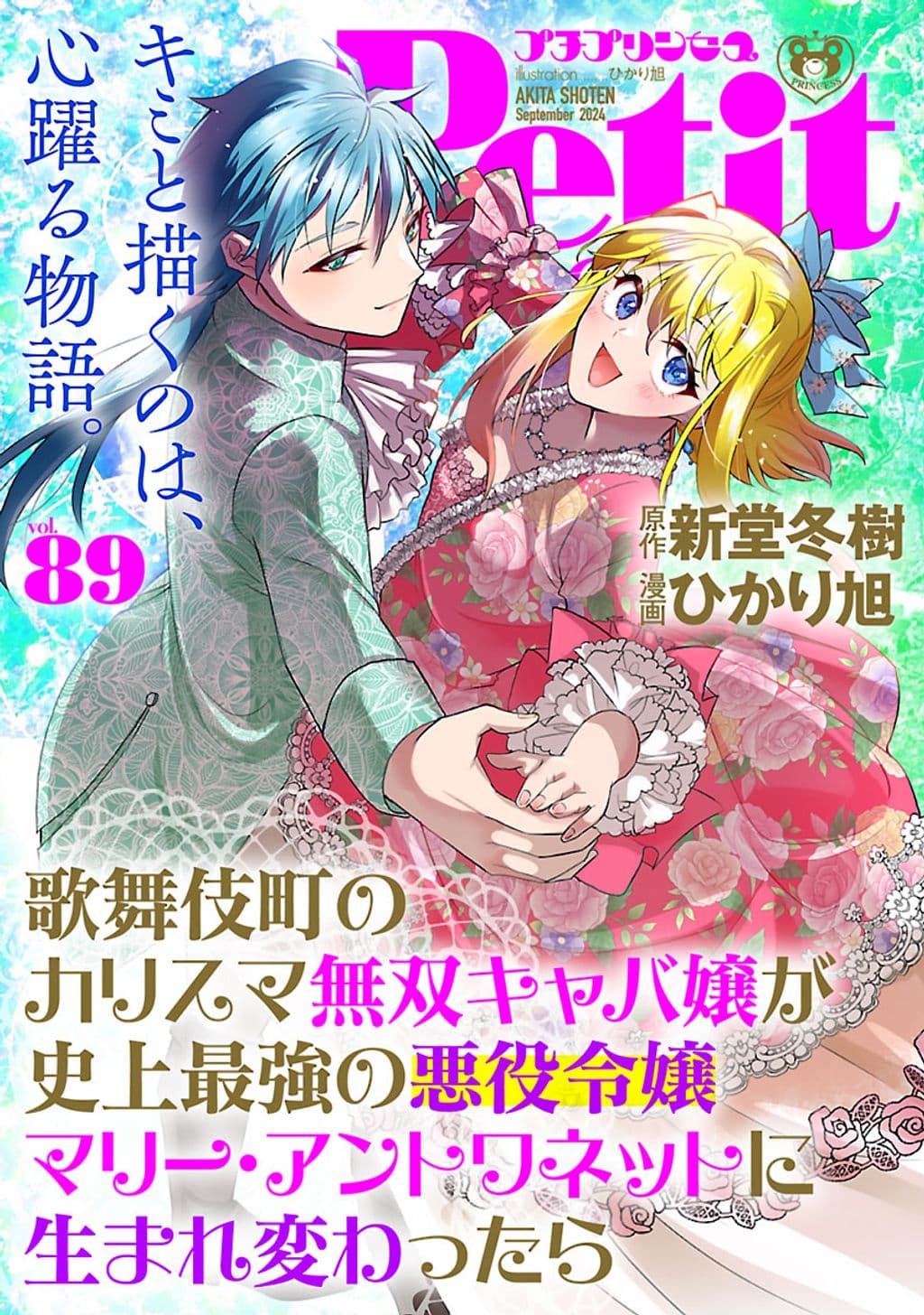 vol.89 表紙