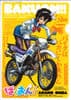 『ばくおん!!』クリアファイル