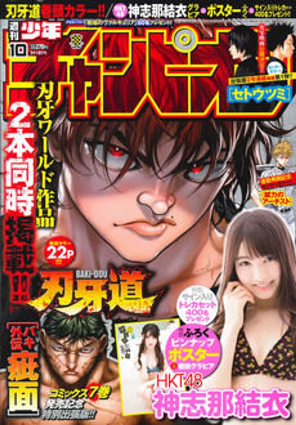 No.10 表紙