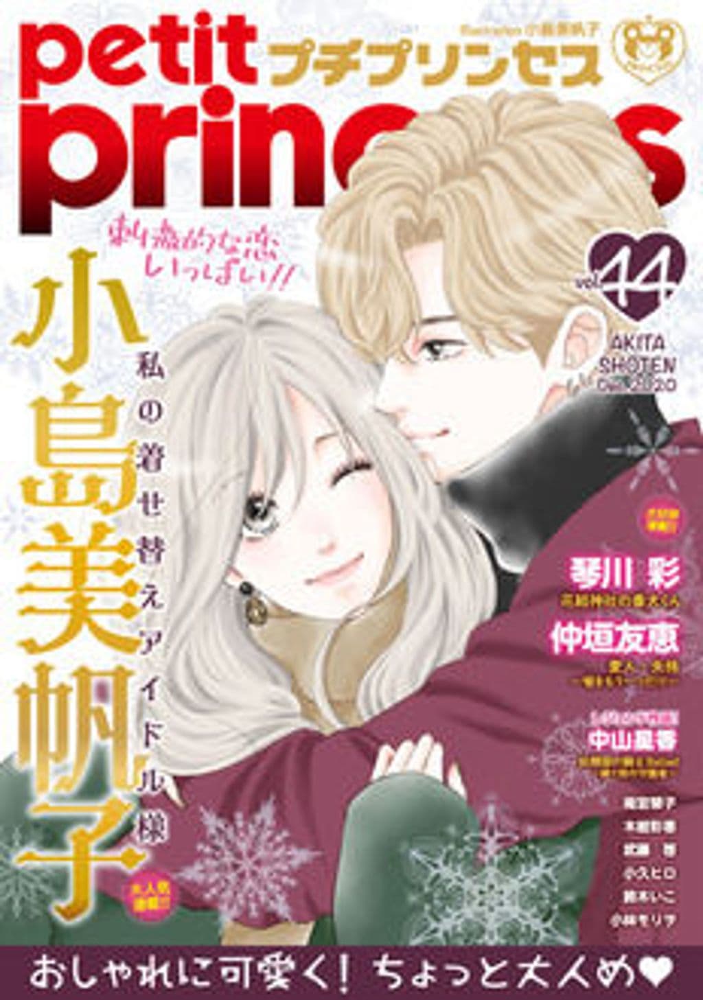 vol.44 表紙