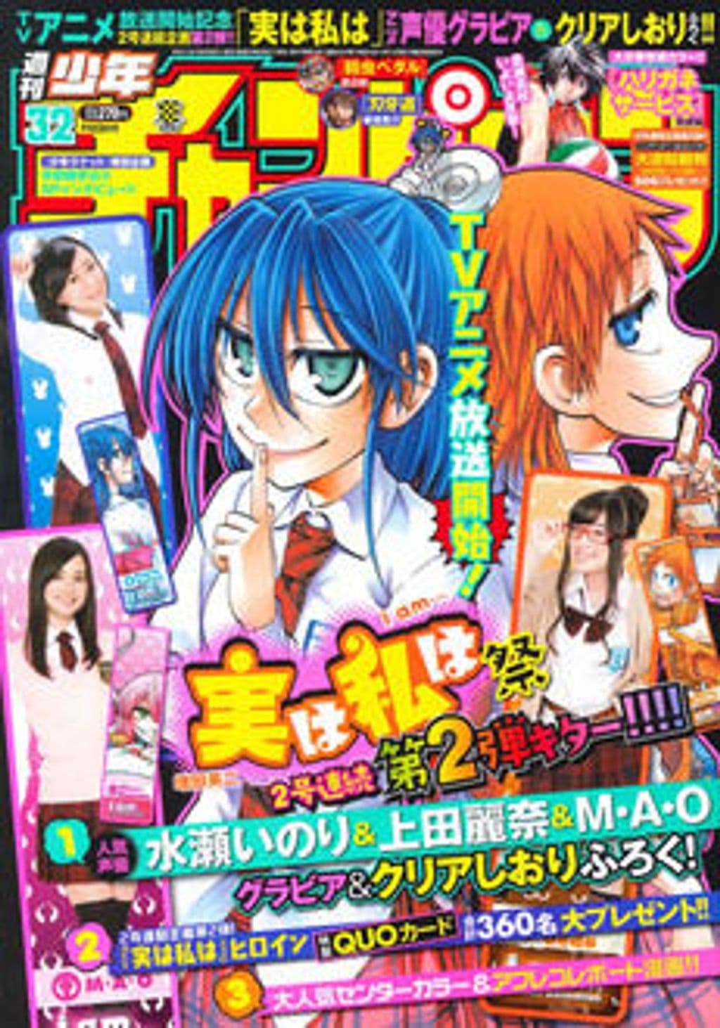 No.32 表紙