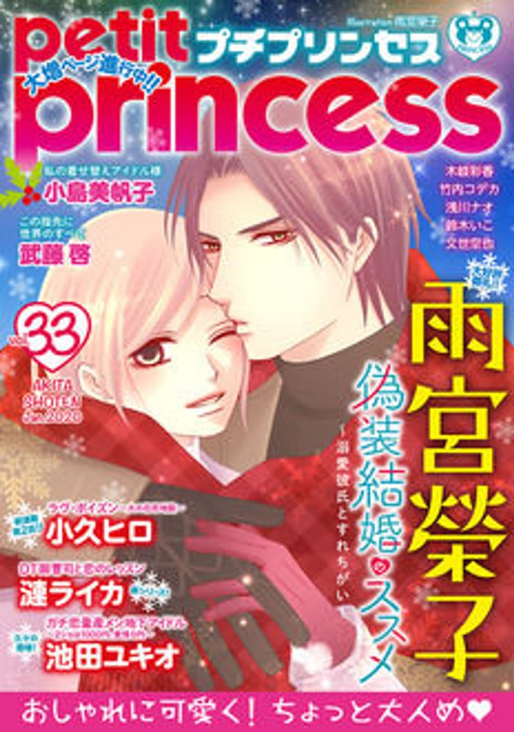 vol.33 表紙