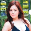 筧美和子 特製クリアファイル