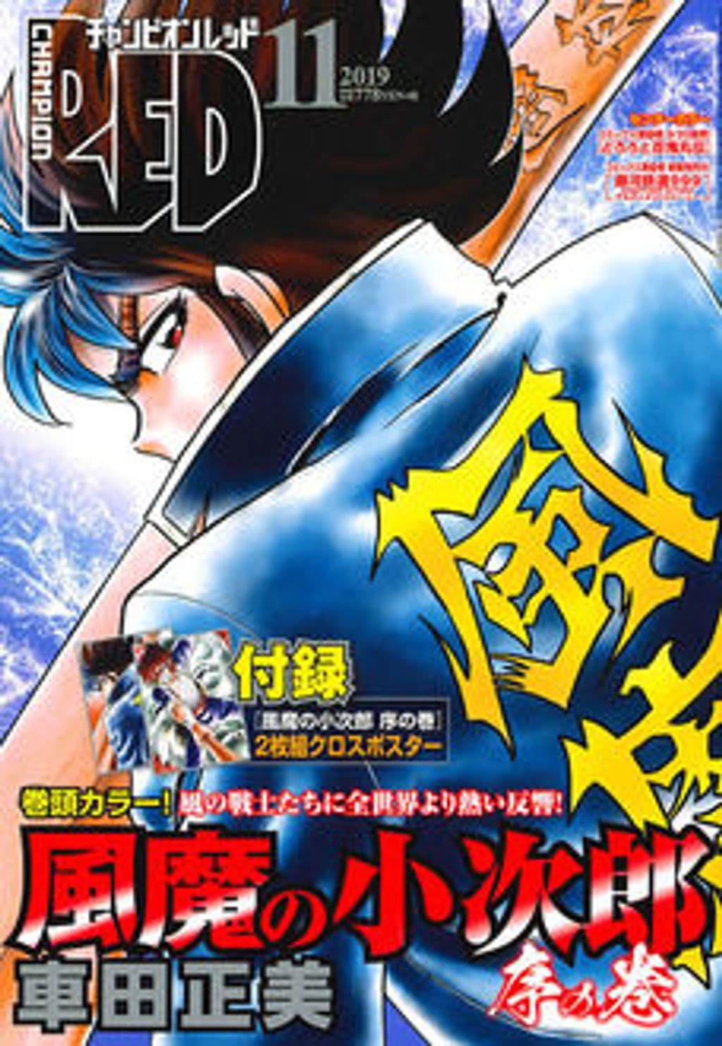 11月号 表紙
