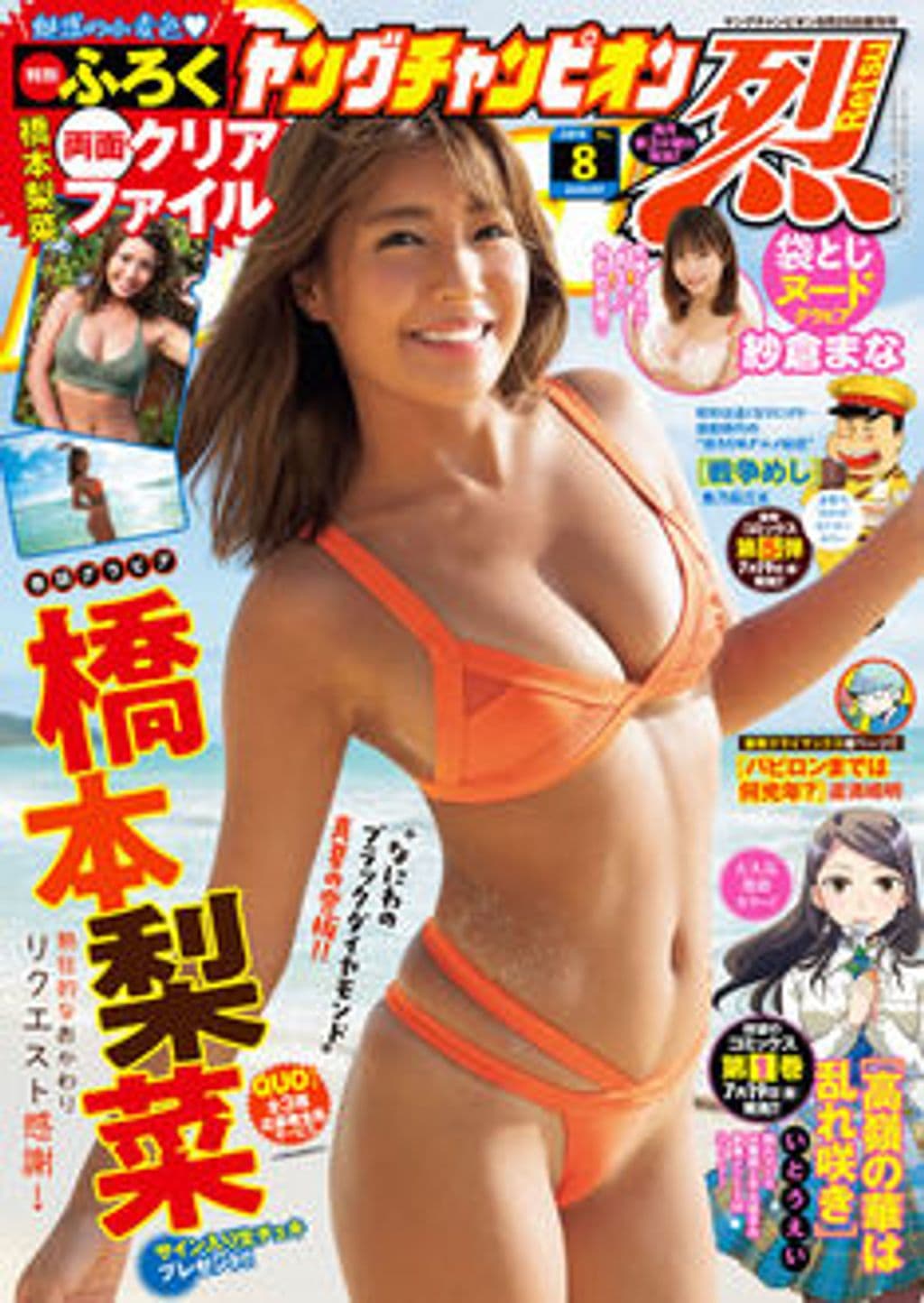 No8 表紙