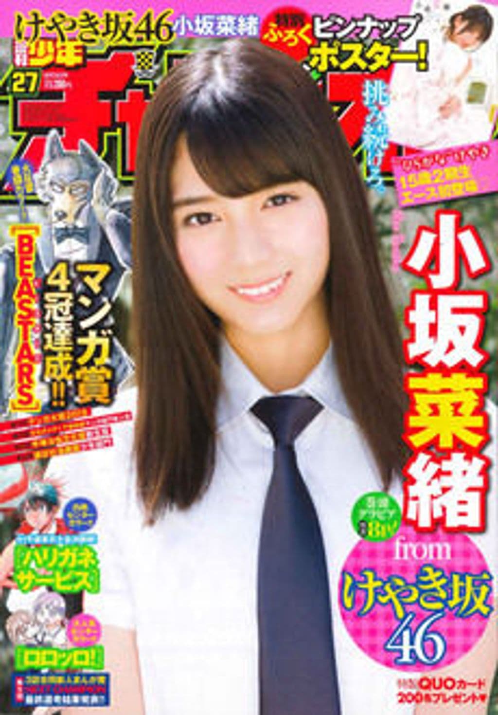 No.27 表紙