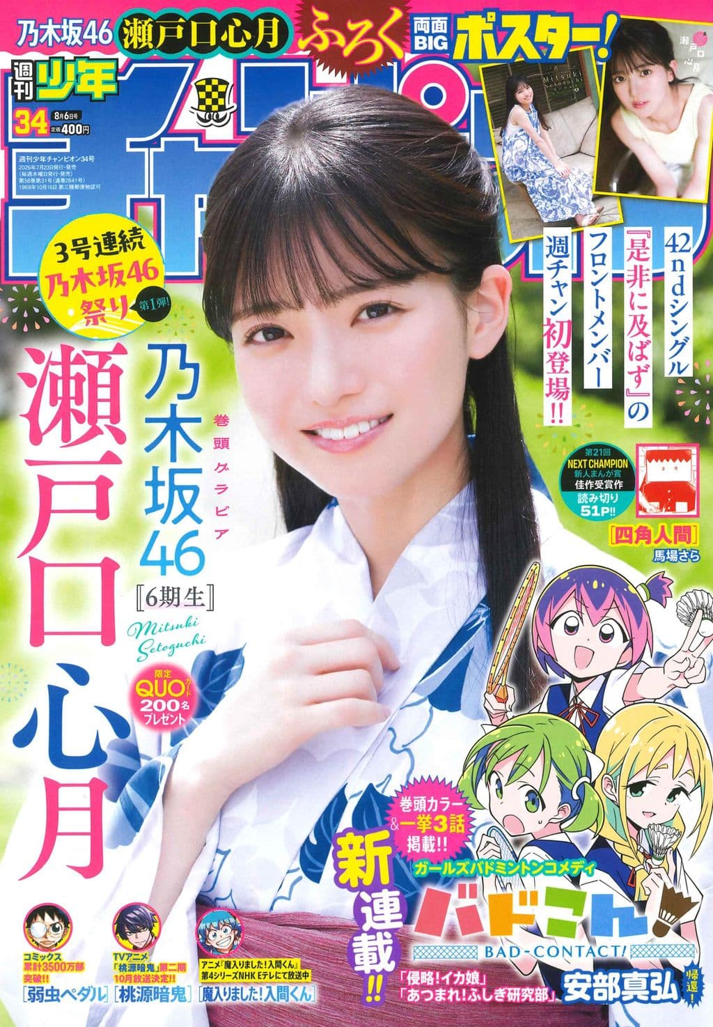No.34 表紙