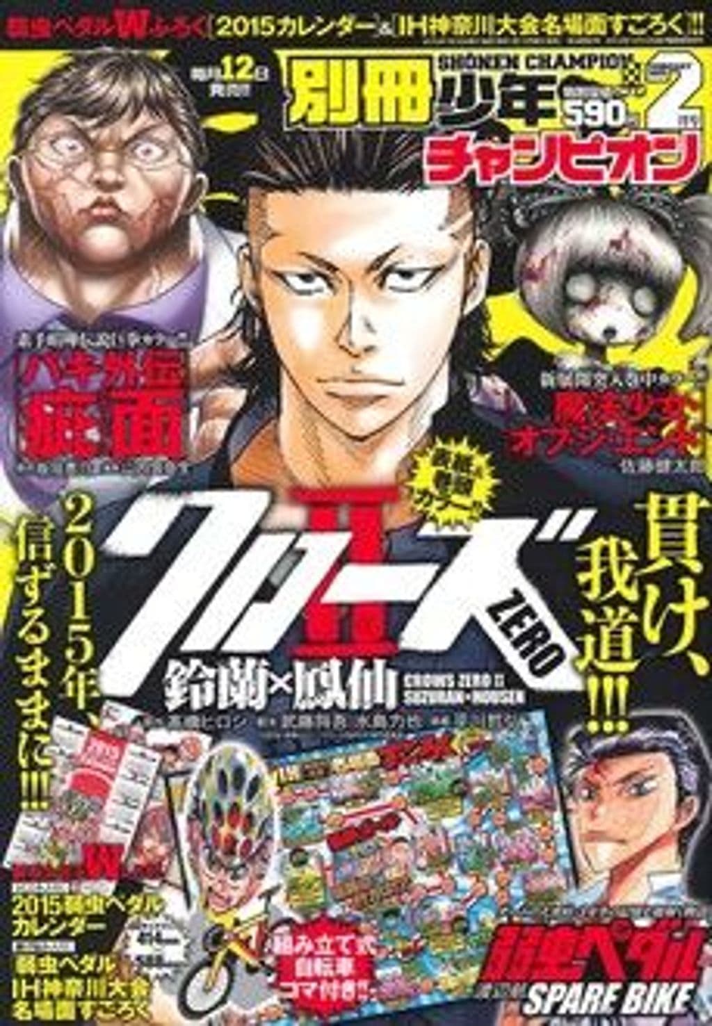 2月号 表紙