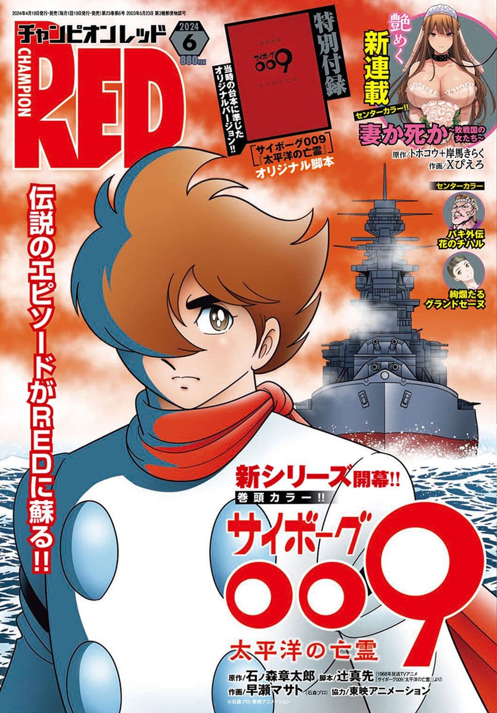 6月号 表紙