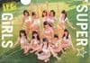 SUPER☆GiRLS特製クリアファイル