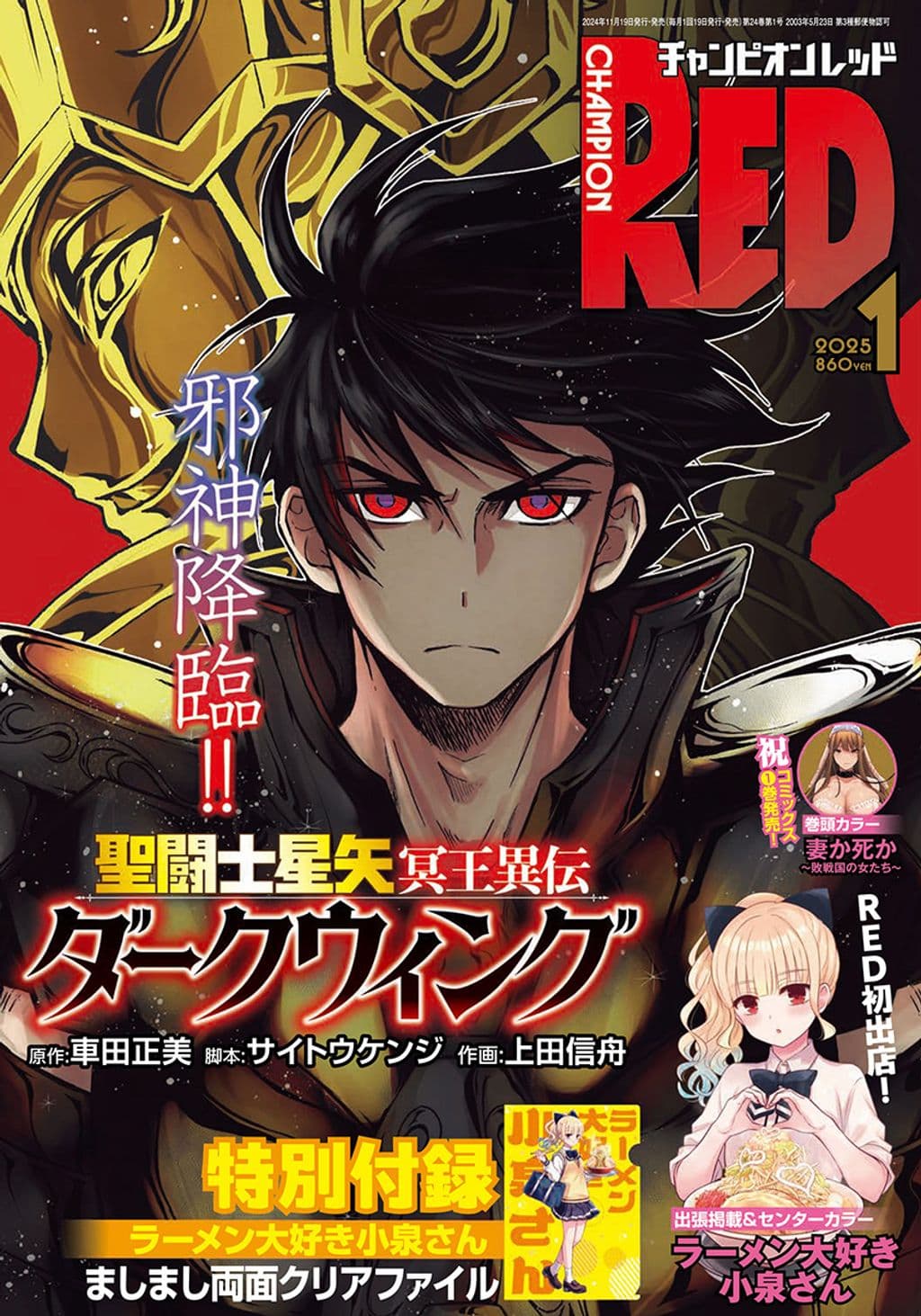 1月号 表紙
