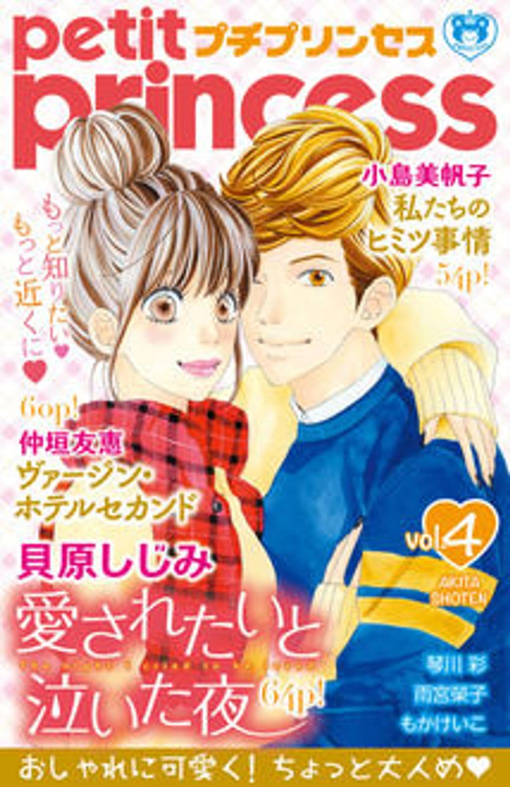 vol.4 表紙
