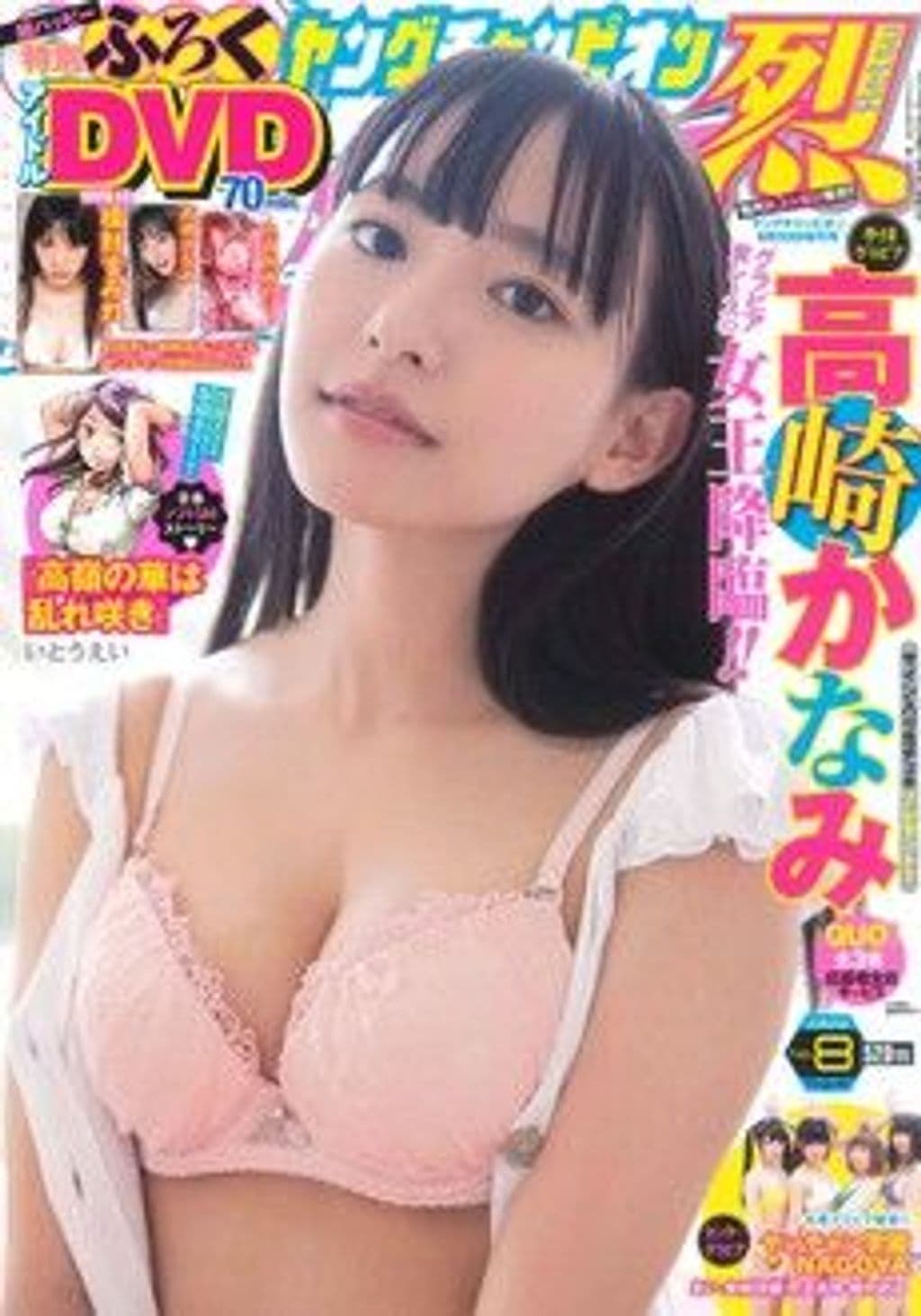 No8 表紙