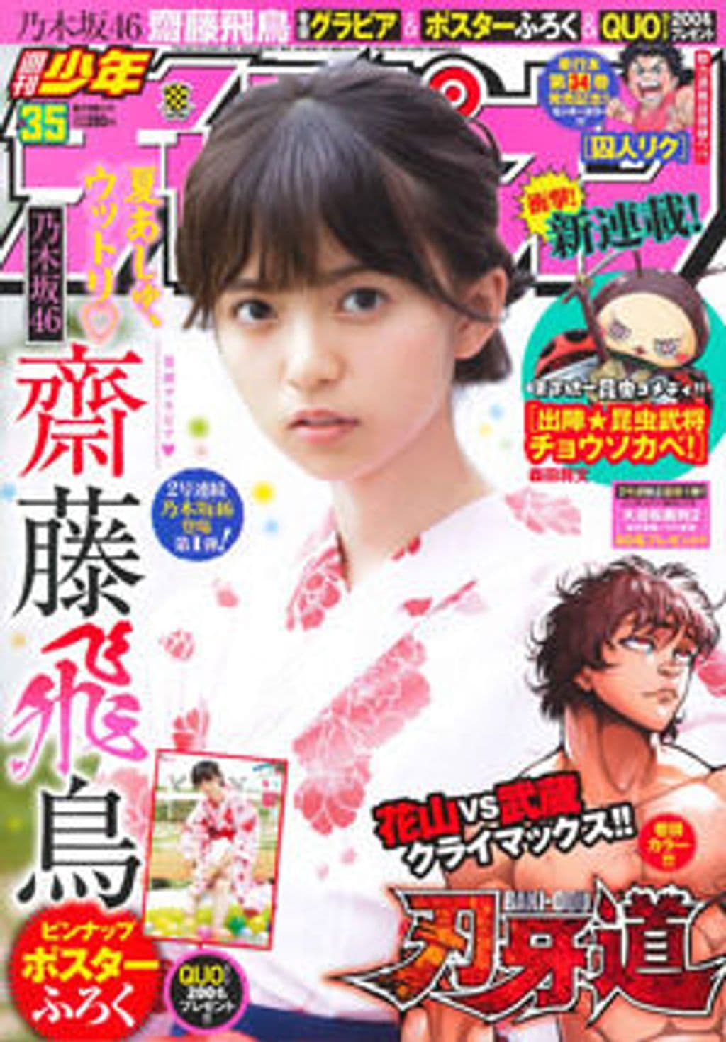 No.35 表紙