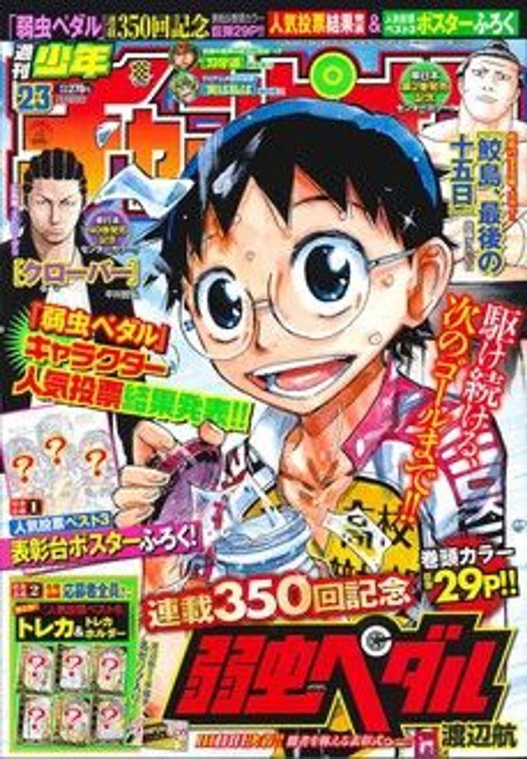 No.23 表紙