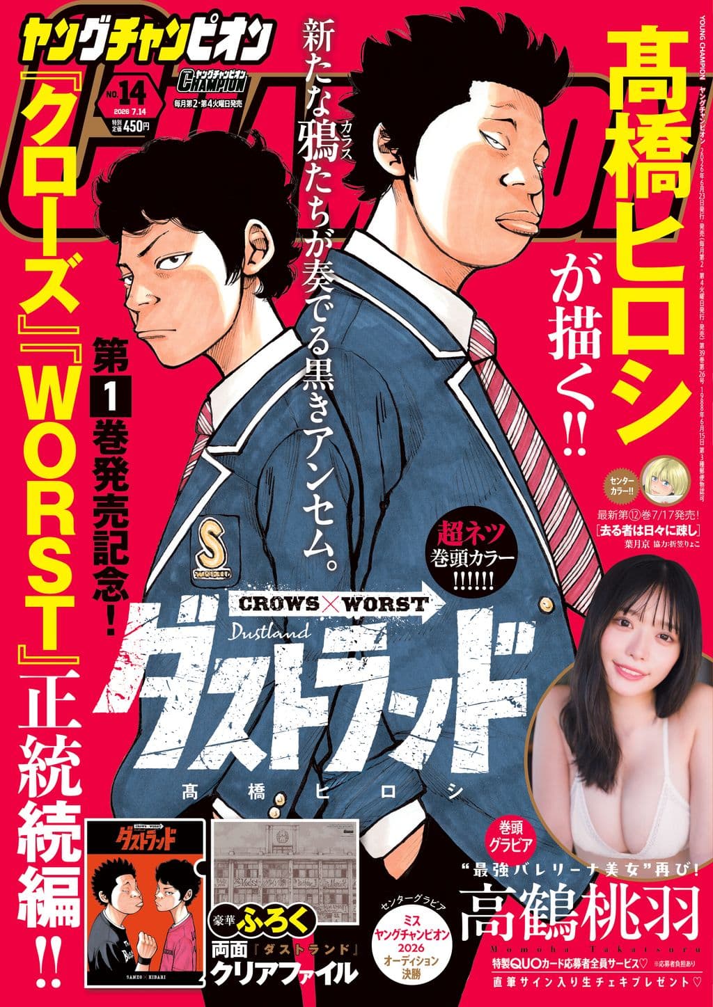 No.14 表紙