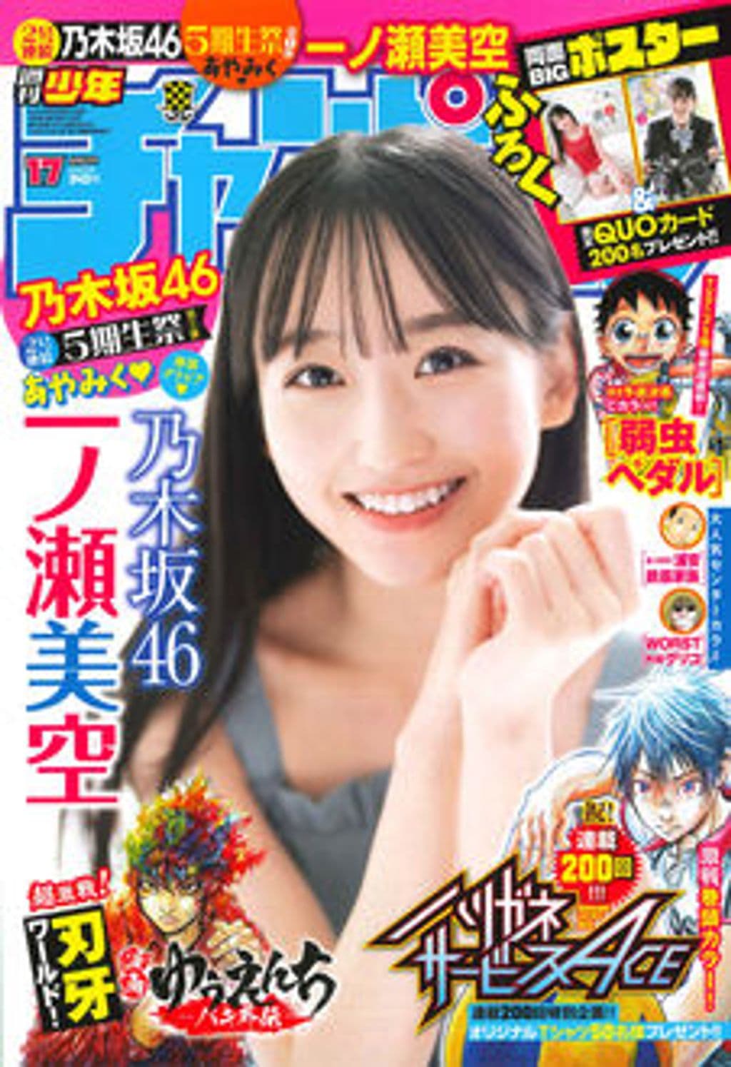No.17 表紙