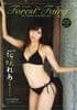 花咲れあ特製写真集