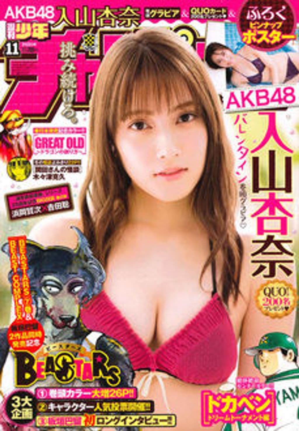 No.11 表紙