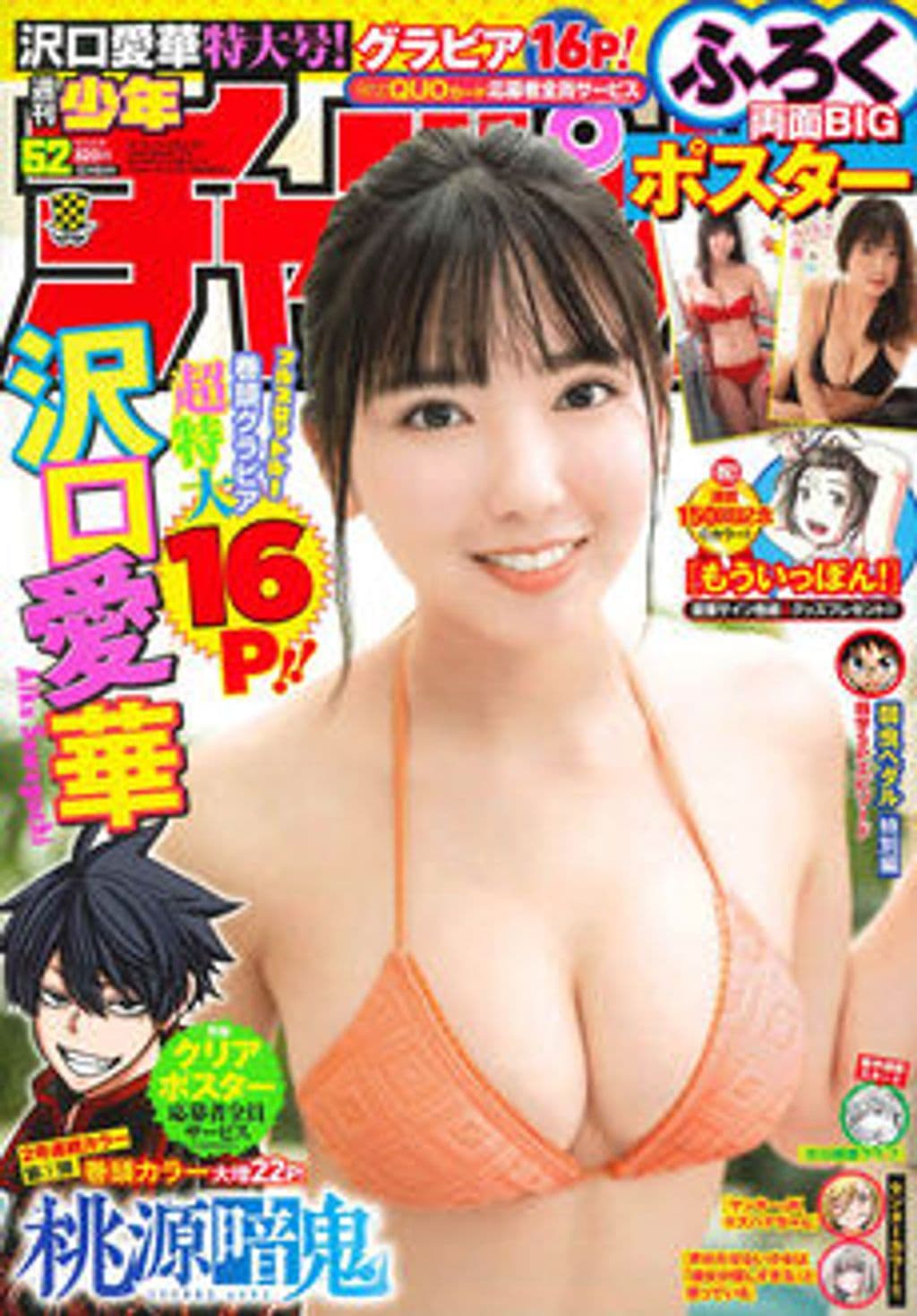 No.52 表紙
