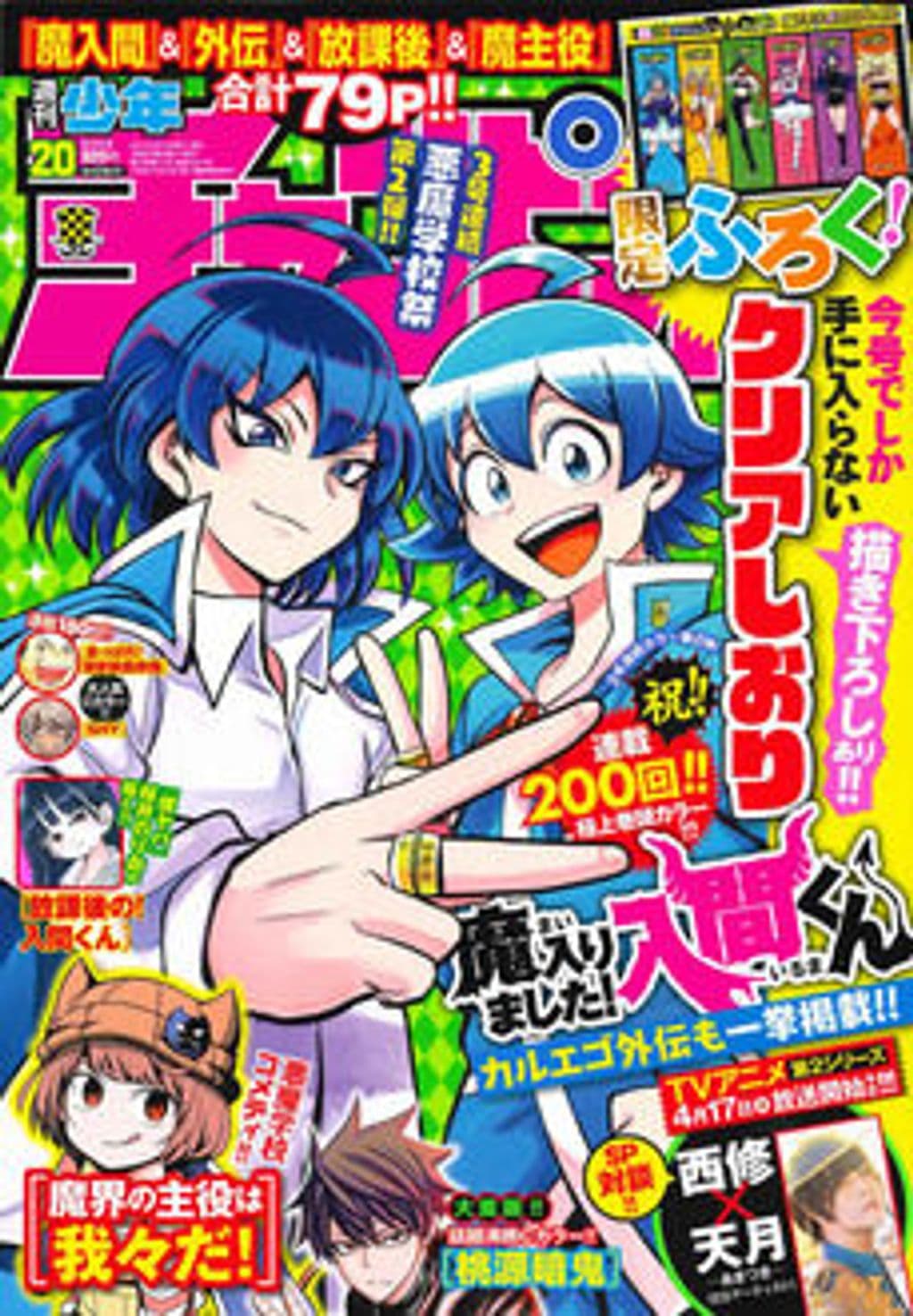 No.20 表紙