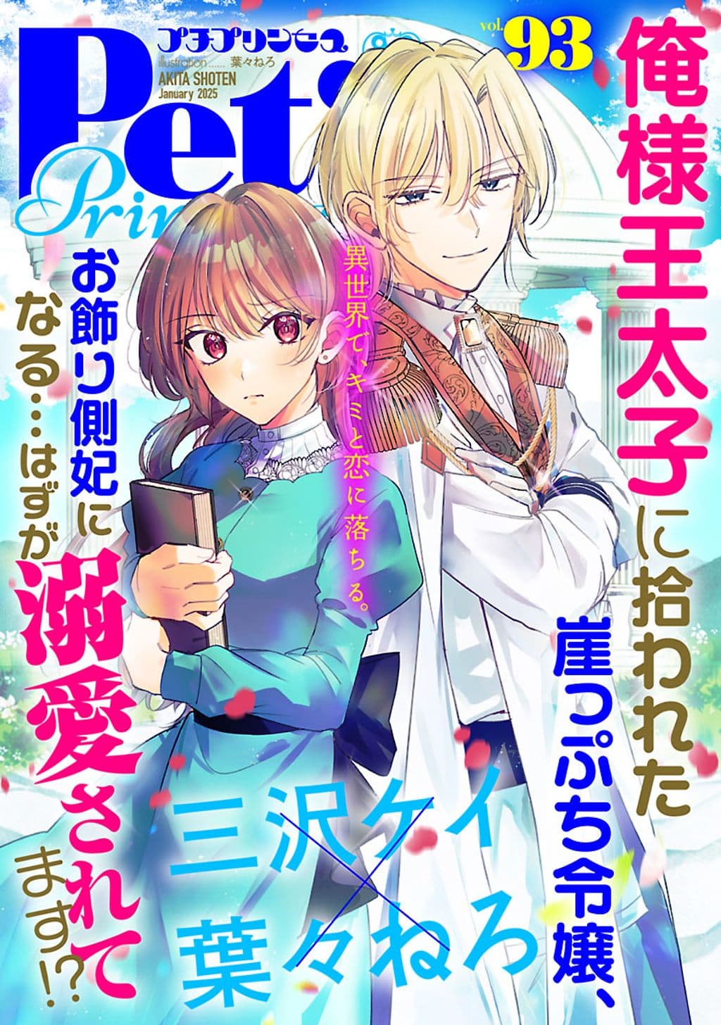 vol.93 表紙