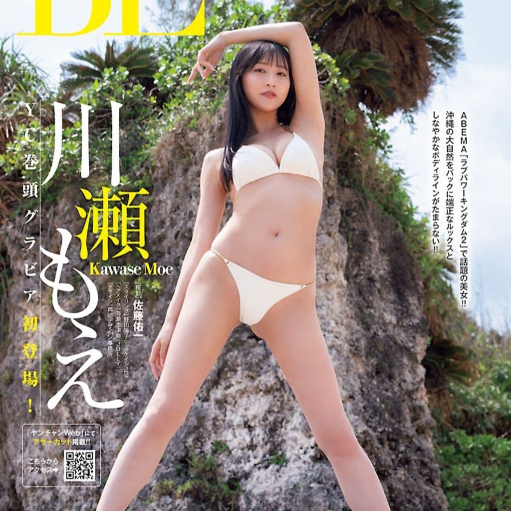 川瀬もえ