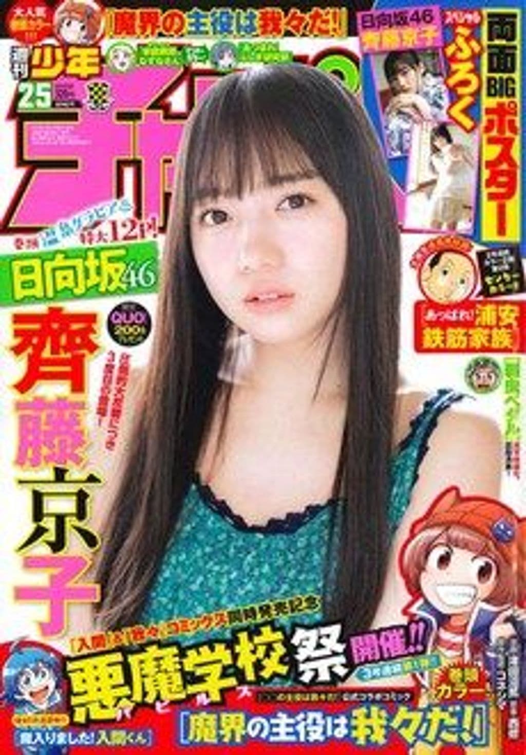 No25 表紙