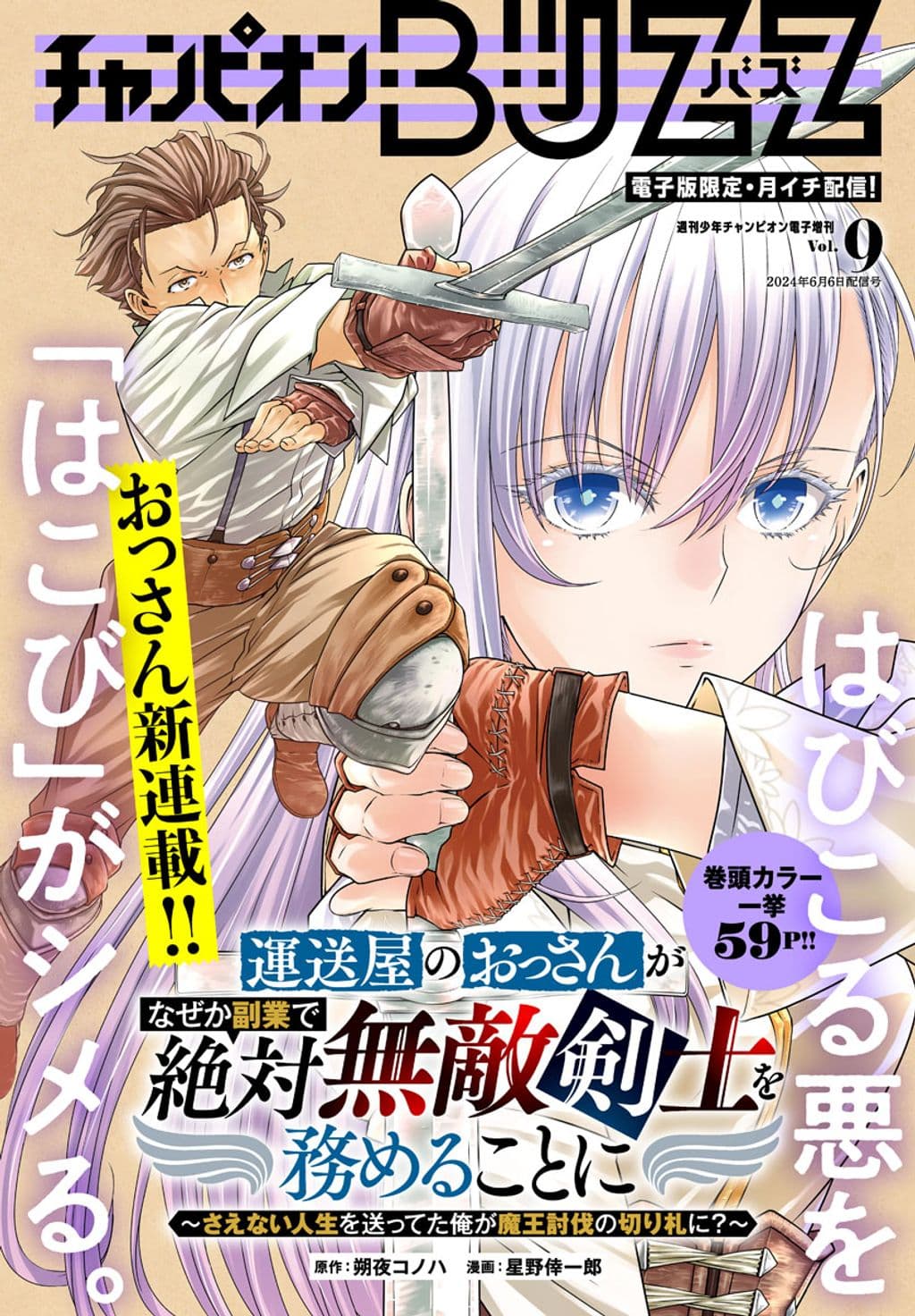 Vol.9 表紙