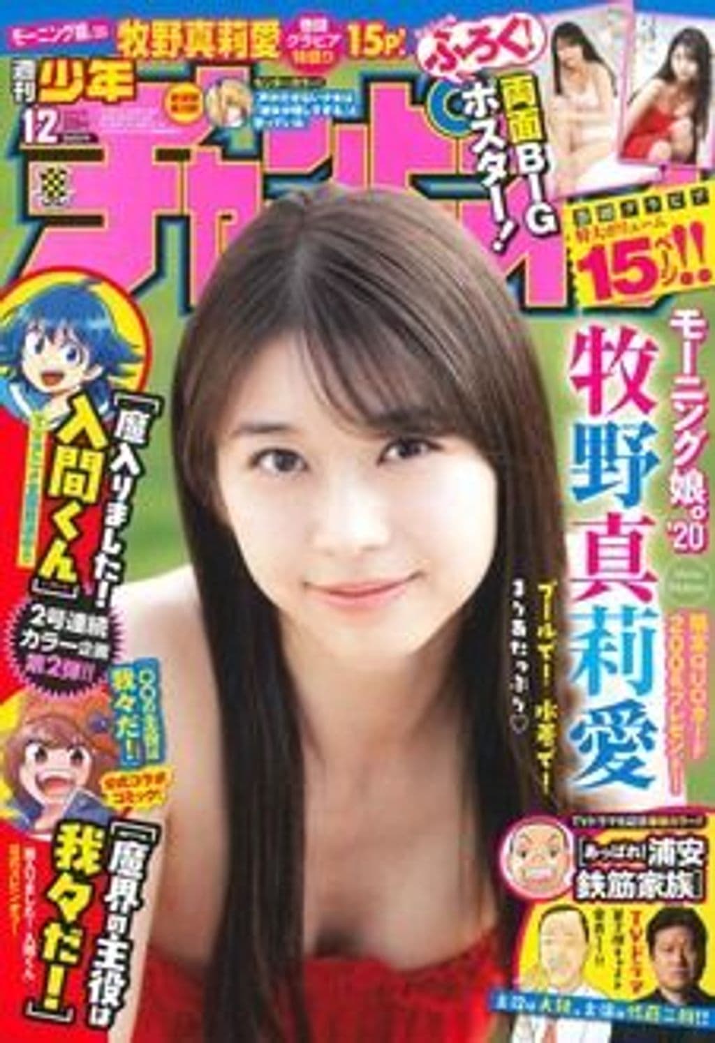 No.12 表紙