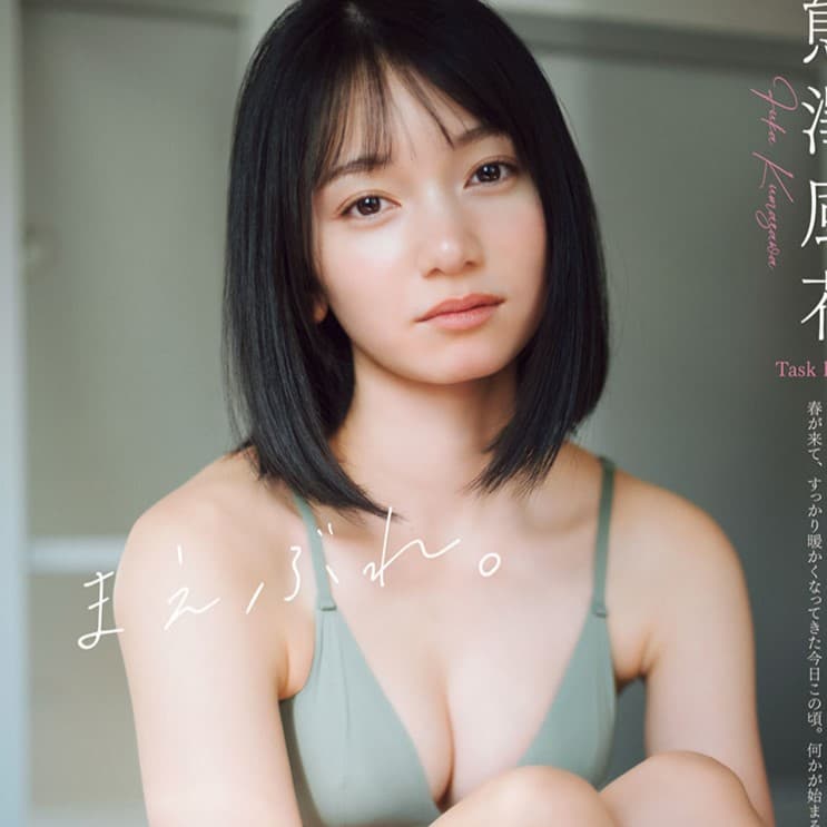 熊澤風花(Task have Fun)