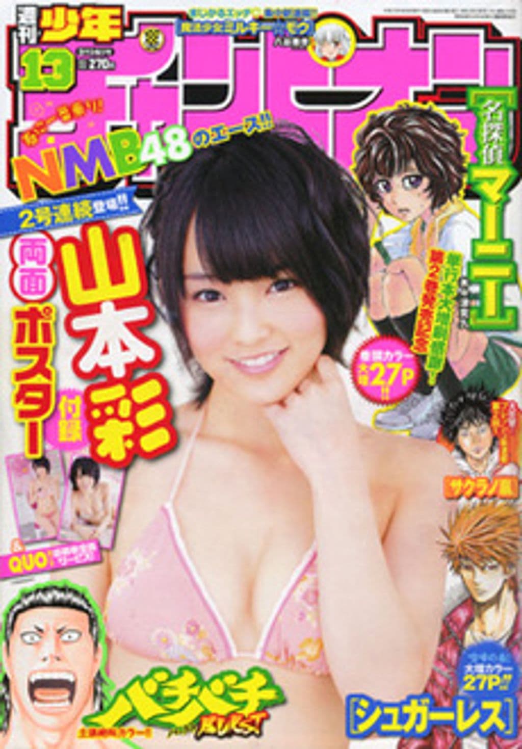 No.13 表紙