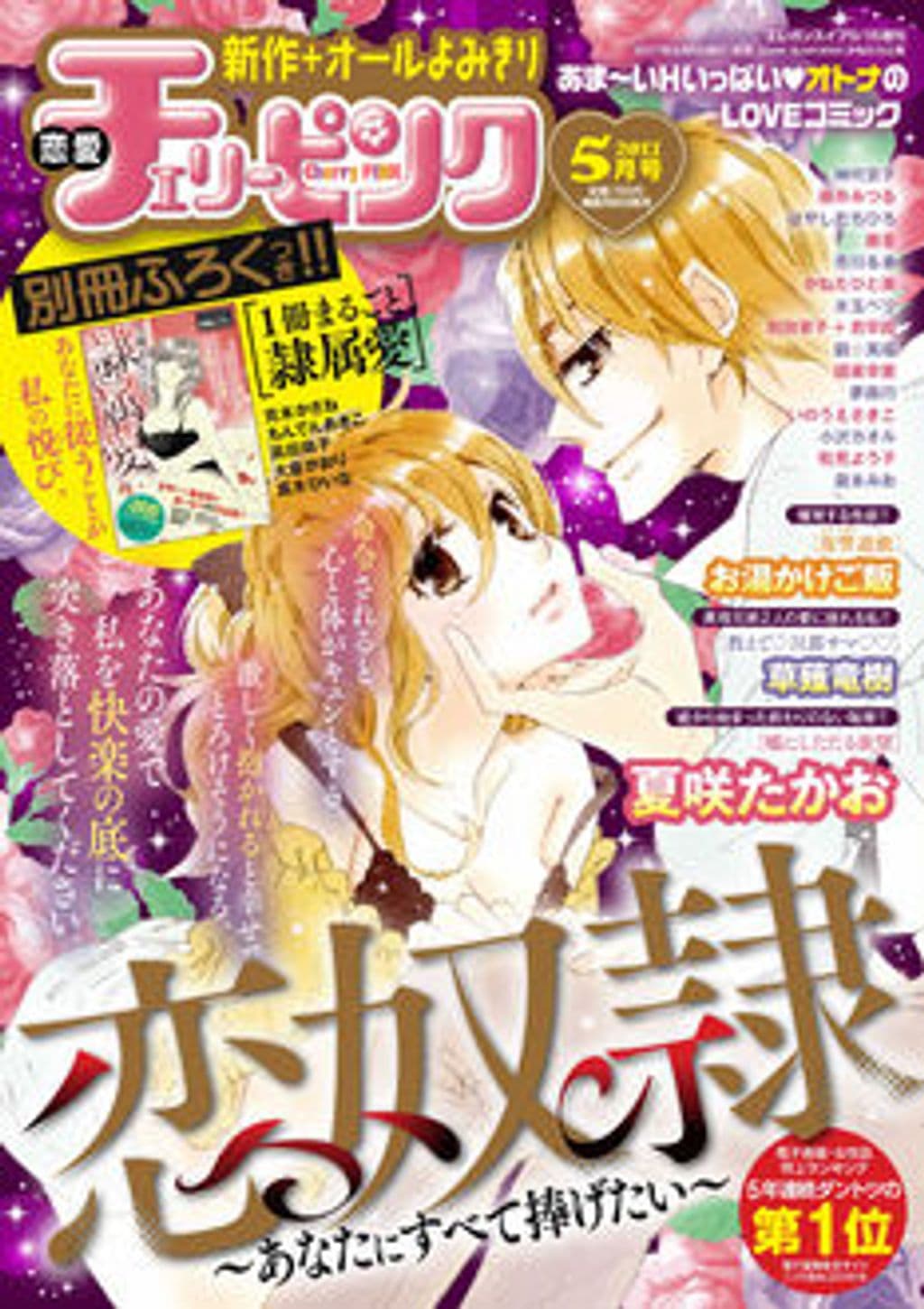 5月号 表紙