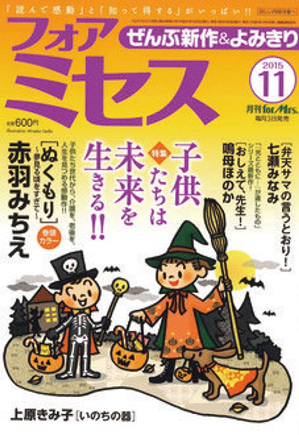 11月 表紙