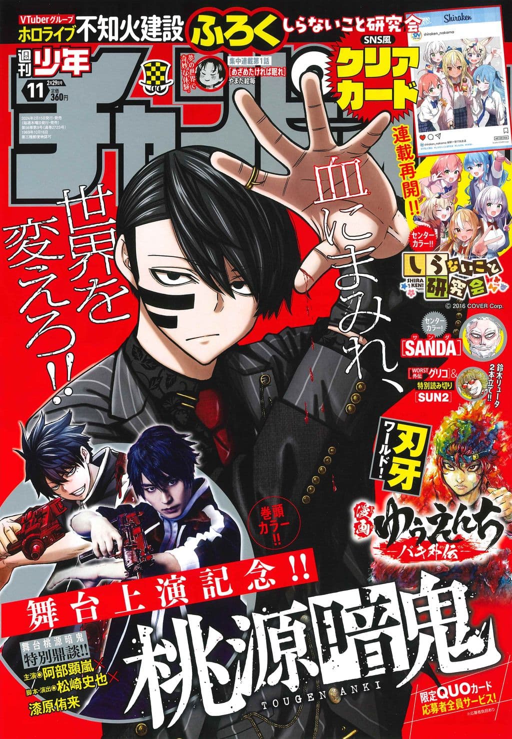 No.11 表紙
