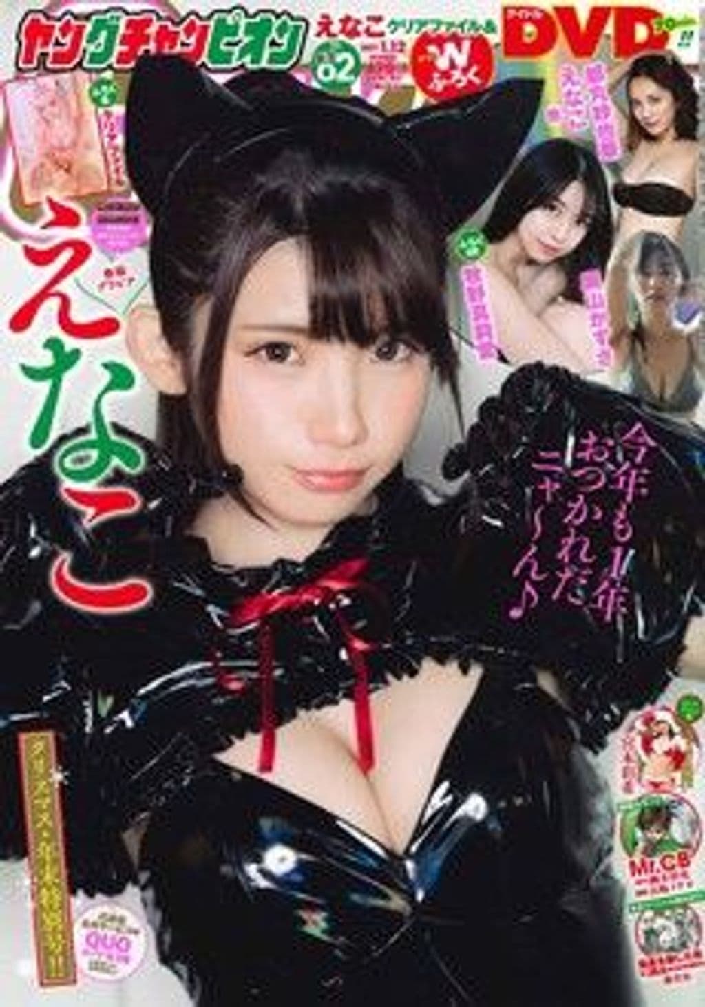 No2 表紙